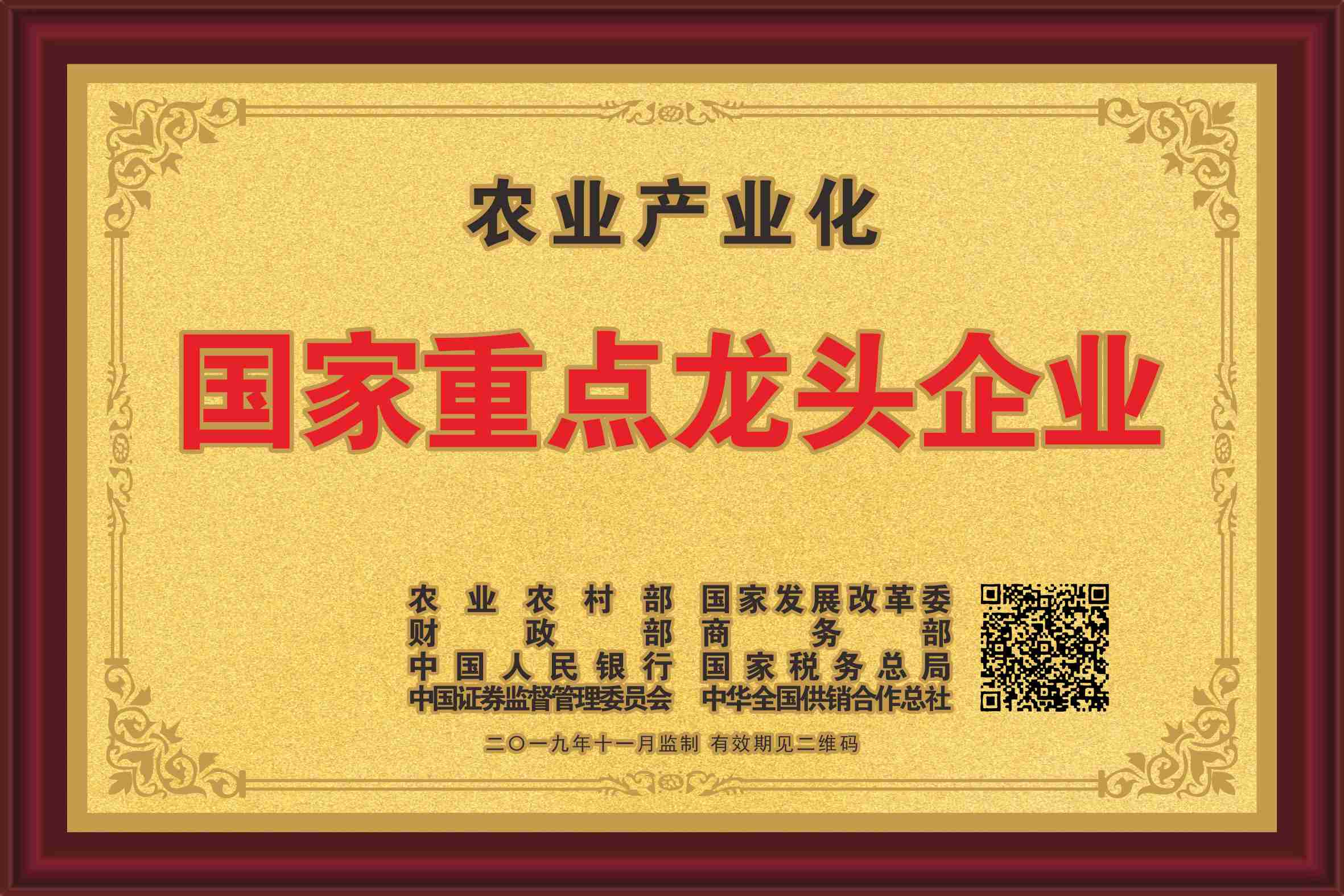 殊荣加身湘丰茶业集团再获标杆龙头企业和优势特色产业30强等称号