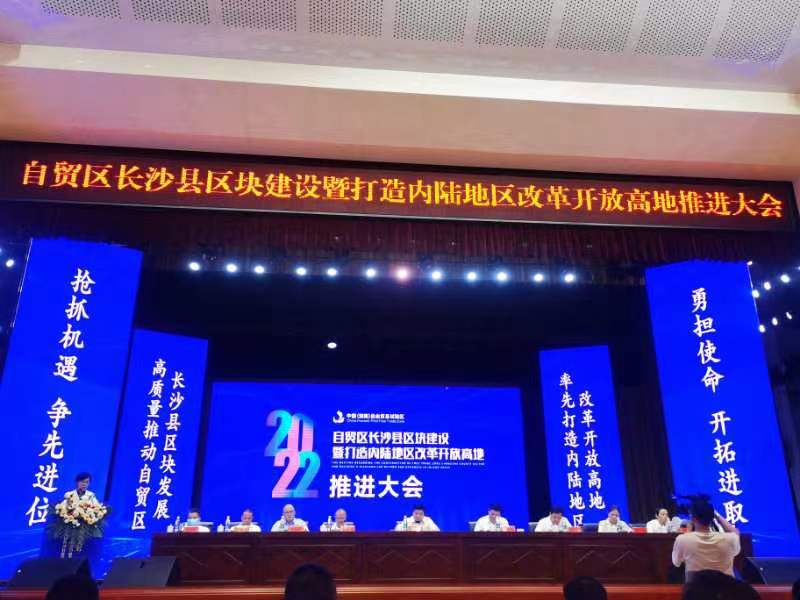 湘丰茶业集团获长沙县“开放型经济优秀企业”通报表扬