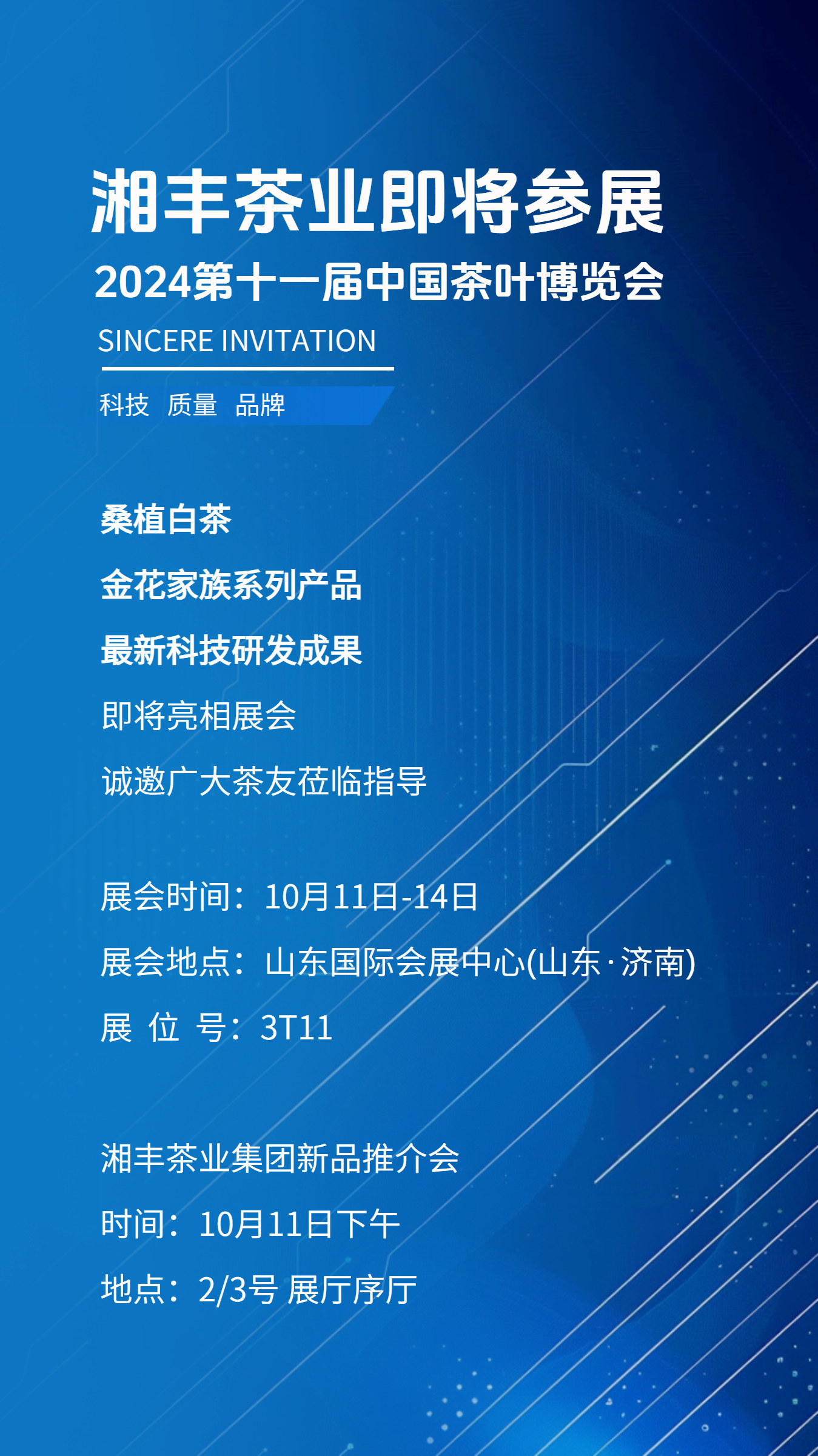 蓝色科技医疗会议活动邀请函医学论坛峰会展会邀请函 (5)(1).png