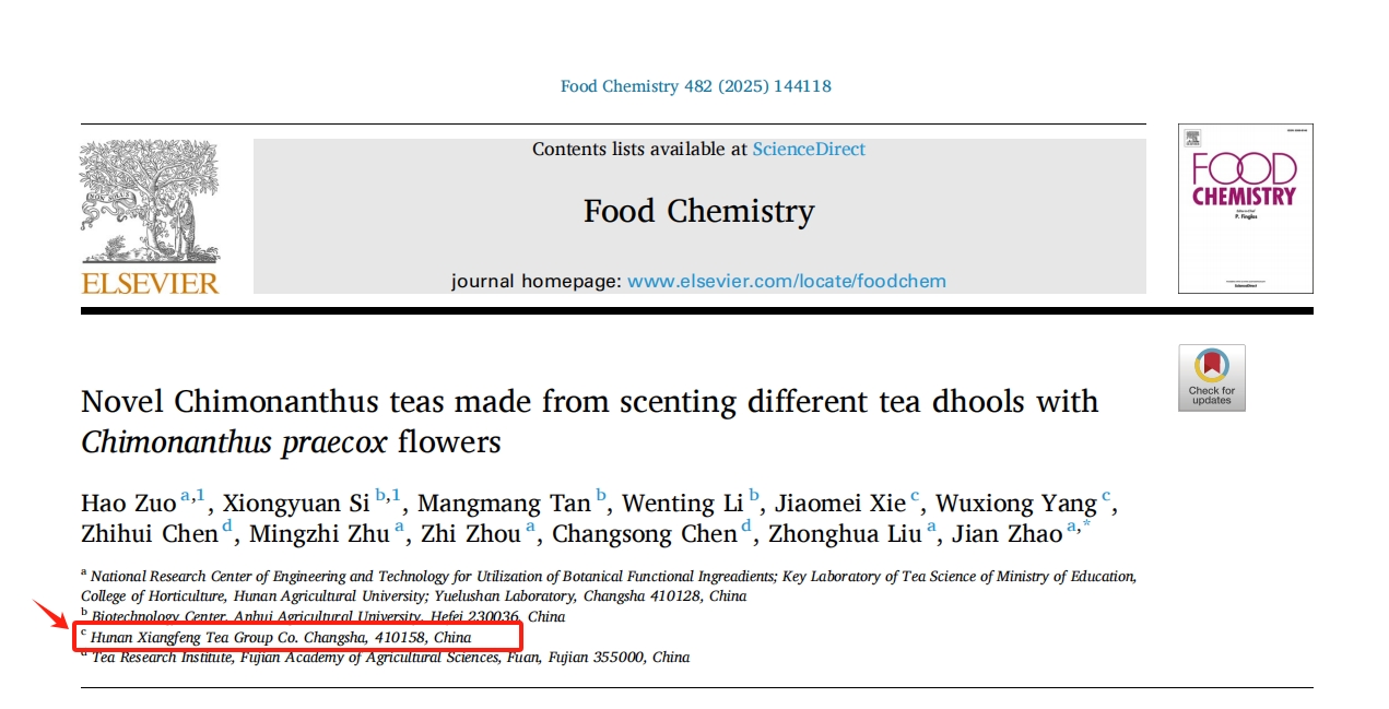 喜讯！湘丰茶业集团与湖南农大研究成果再登国际权威SCI期刊