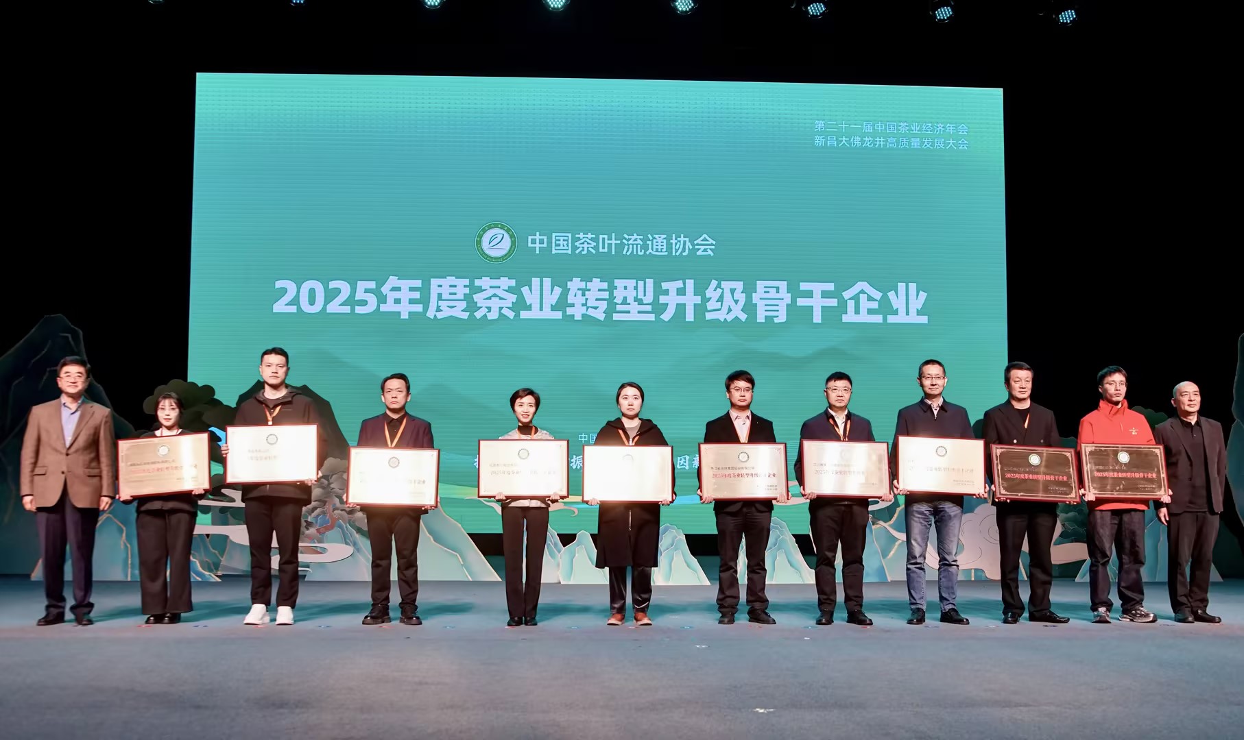 喜报!湘丰茶业集团荣获“2025年度茶业转型升级骨干企业”,“2025年度茶业重点企业”! 喜报!湘丰茶业集团荣获“2025年度茶业转型升级骨干企业”,“2025年度茶业重点企业”!