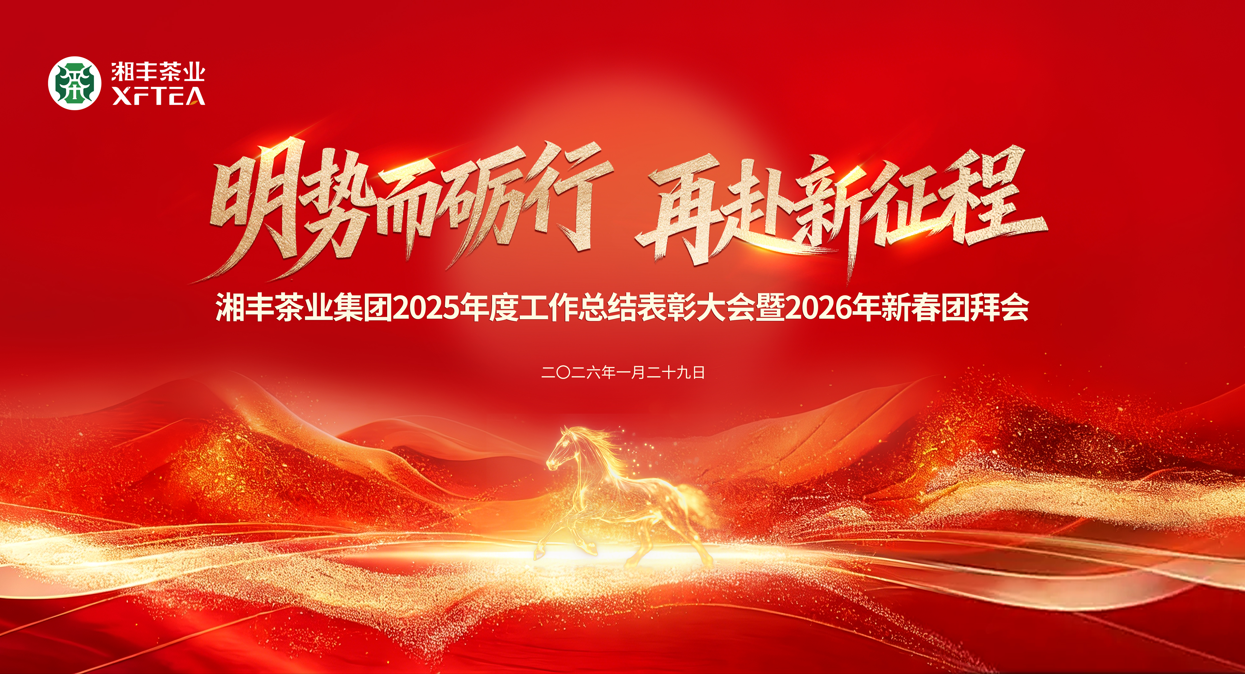 年会主屏幕(3).jpg