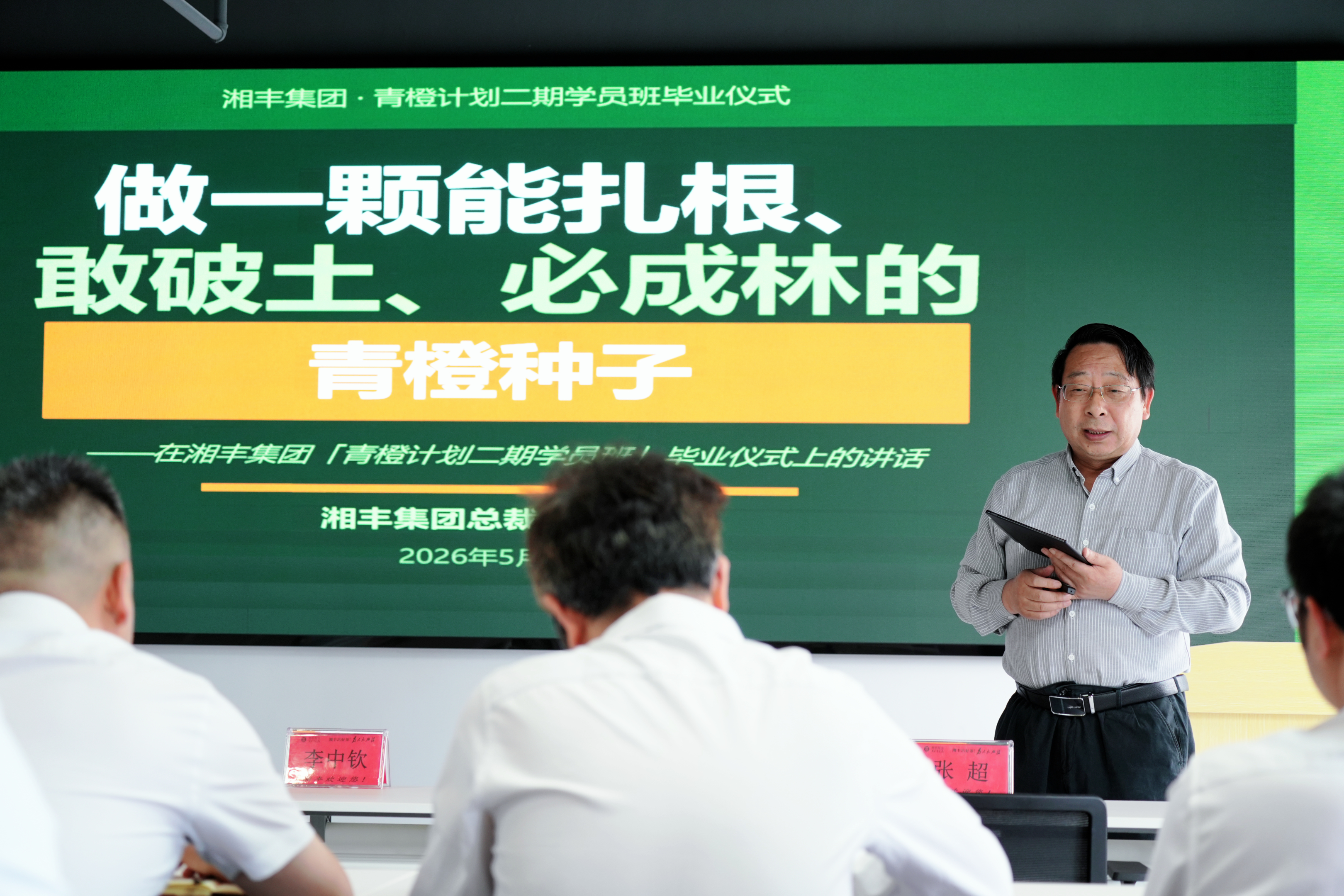 李博讲话.jpg 李博讲话.jpg
