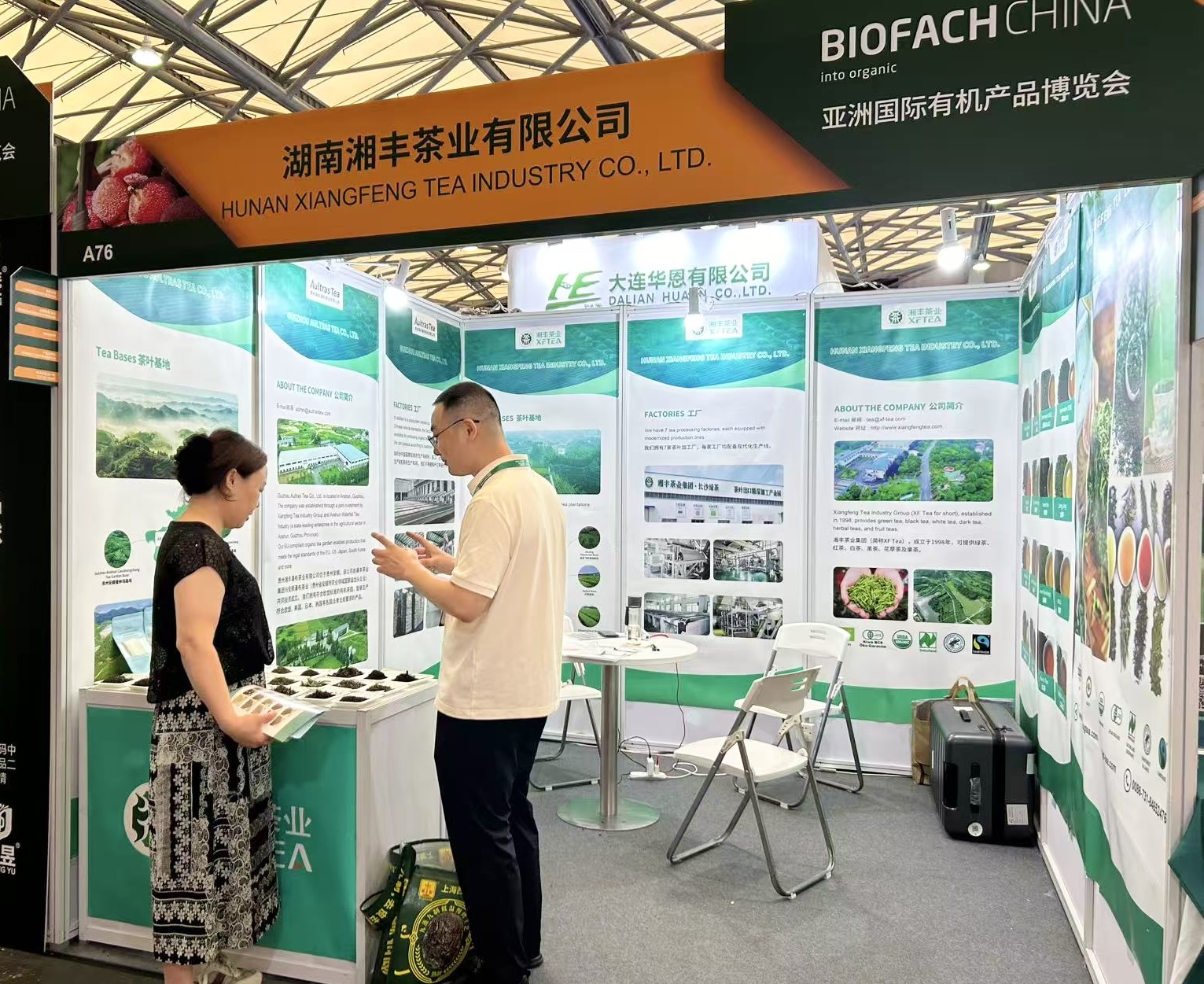 深耕有机赛道，湘丰闪耀 BIOFACH CHINA 2026