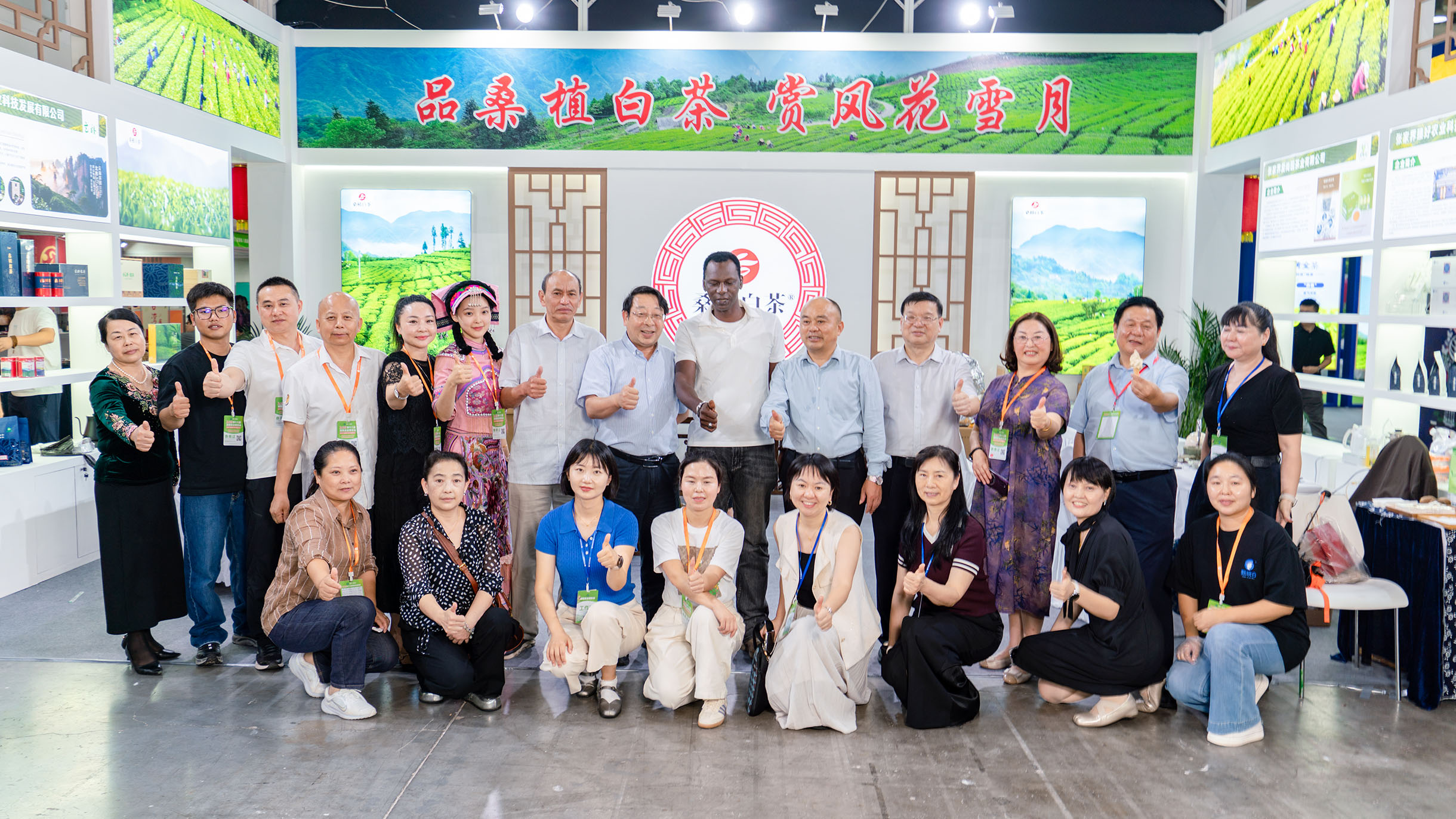 展龙头担当 树湘茶标杆｜湘丰茶业精彩亮相第十八届湖南茶博会 获组委会及行业主办单位高度肯定